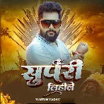 Supri Lihile (Tuntun Yadav)