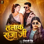 Talak Raja Ji (Shivani Singh)