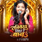 Taniyesa Nihura E Babu (Anjali Bhardwaj)
