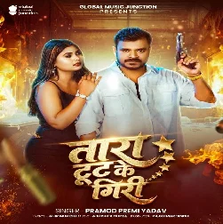 Tara Tut Ke Giri (Pramod Premi Yadav)