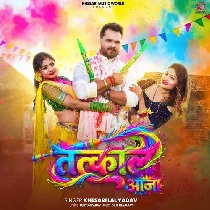 Rangal Chahela Devara Gaal Tatkaal Aaja (Hit Matter)