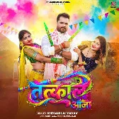 Tatkaal Aaja (Khesari Lal Yadav)