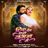 Tik Deb Aehi Lagan Me (Samar Singh, Shilpi Raj) 