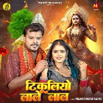  Kinwa Deb Chunari Ho Jaisan Odhale Badi Maai