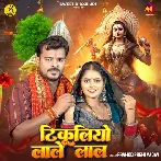 Tikuliyo Lale Lal (Pramod Premi Yadav)