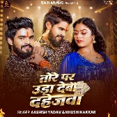 Tore Par Uda Debau Dahejwa (Aashish Yadav, Khushi Kakkar)