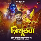 Trishulwa (Arvind Akela Kallu)