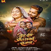 Tujh Sang Preet Lagai Sajna (Sannu Kumar , Aarti Priya)
