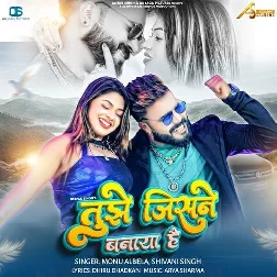 Tujhe Jisane Banaya Hai (Shivani Singh, Monu Albela) Tujhe Jisane Banaya Hai (Shivani Singh, Monu Albela)