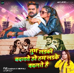 Tum Ladki Badalate Ho Ham Ladke Badalate Hai (Vijay Chauhan, Shilpi Raj) Tum Ladki Badalate Ho Ham Ladke Badalate Hai (Vijay Chauhan, Shilpi Raj)