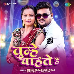 Tumhe Chahte Hai (Deepak Dildar, Shilpi Raj) Tumhe Chahte Hai (Deepak Dildar, Shilpi Raj)