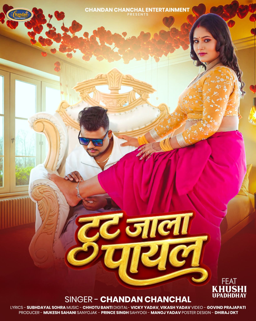 Tut Jala Payal (Chandan Chanchal)