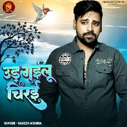 Ud Gailu Chirai (Rakesh Mishra) Ud Gailu Chirai (Rakesh Mishra)