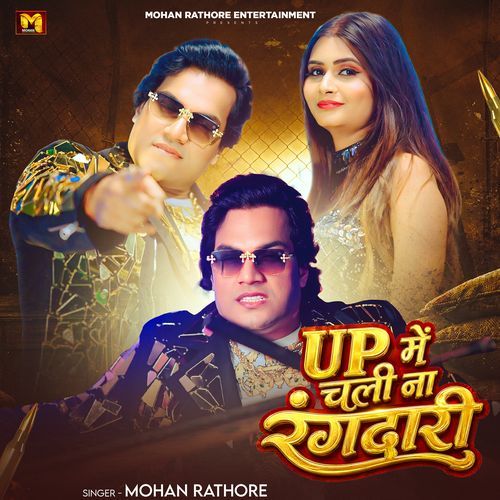 UP Me Chali Na rangdari (Mohan Rathore)