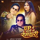 UP Me Chali Na rangdari (Mohan Rathore)
