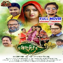 Vaidehi Original Company Print Full Movie (480p HD) Vaidehi Original Company Print Full Movie (480p HD)