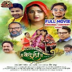 Vaidehi (Kajal Raghwani, Manish Tiwari) Original Company Print Full Movie 2026