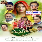 Vaidehi (Kajal Raghwani, Manish Tiwari) Original Company Print Full Movie 2026