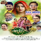 Vaidehi (Kajal Raghwani, Manish Tiwari) Original Company Print Full Movie 2026