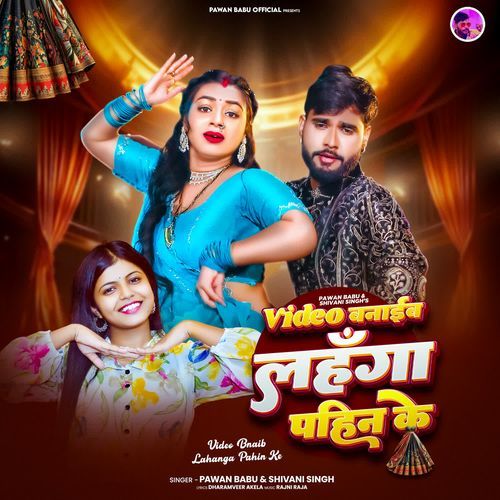 Video Bnaib Lahanga Pahin Ke (Pawan Babu, Shivani Singh)