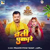 Kab Le Badariya Lukaib Ae Suruj Dev Varti Pukare Khad