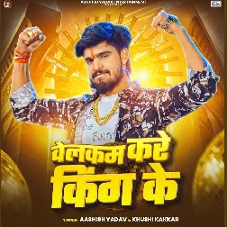 Welcome Kare King Ke (Aashish Yadav, Khushi Kakkar) Welcome Kare King Ke (Aashish Yadav, Khushi Kakkar)