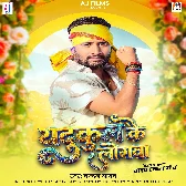 Yadukul Ke Logwa (Chandan Yadav)